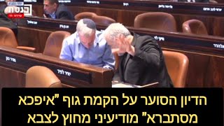 הלוי לאיש העבר שמתנגד להקמת גוף איפכא מסתברא: אם היה לך כזה, אולי לא היית עושה הסכם גז עם חזבאלל!!