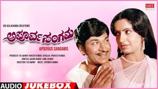 Apoorva Sangama Kannada Movie Songs Audio Jukebox |Rajkumar,Shankar Nag,Ambika|Kannada Old Songs