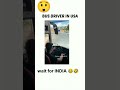 BUS DRIVER IN USA🇭🇲🤣 vs BUS DRIVER IN INDIA🇮🇳 😲| #shorts #funny #memes #viral