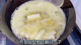 糖醋山药你喜欢吃吗？酸酸甜甜特别好吃 #在家做美食 #美食教程 #家常菜  #糖醋山药