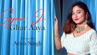 Sajanji Ghar Aaye | Cover | Ariya Singh | Kuch Kuch Hota Hai | ShahRukh Khan,Kajole 2023