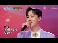 새드 로맨스 그 잡채💘 심금 울리는 짙은 감성 ‘슬픈 인연’♬ tv chosun 230209 방송 미스터트롯2 – 8회 tv조선