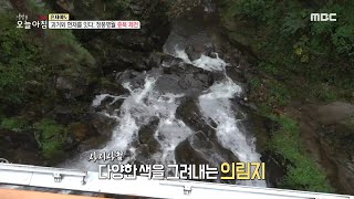 [생방송 오늘 아침] 전국에서 가장 오래된 저수지??, MBC 211011 방송