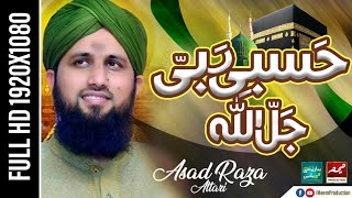 Tere Sadqe Mein Aqa | Asad Raza Attari | New HD Kalam 2019