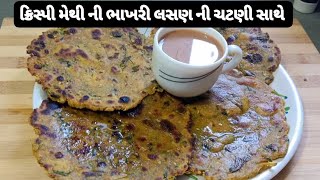 બાજરી અને ધઉં ની લોટ માં નવી ભાખરી બનાવવાની રીત