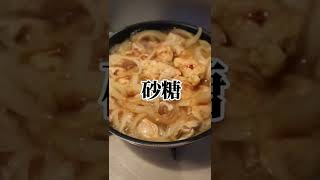 【鶏胸肉】ダイエットが苦にならない、激うま親子丼