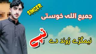 pashto new songs 2023 tappy@PashtoHD88 #pashtonewsongs