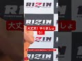 クレベル　 mma rizin ufc