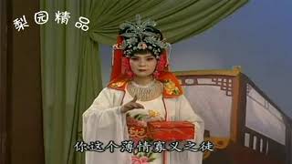 曲剧《杜十娘》未曾开口泪如梭，一腔悲愤向谁说，刘青【梨园春】