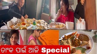 ପ୍ରଥମ ଥର ମଗେଇଲି ଖାଇବା,Tushhar କଣ କହିଲେ ଖାଇବା ଦେଖି 😂ମୋ ପସନ୍ଦର ଜଗା ?ଆପଣମାନେ କହିବେ💃duguuର କଥା କେମିତି