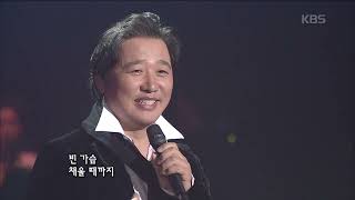 최성수(Choi Sungsoo) - 동행  [콘서트7080] | KBS 2008.11.30 방송