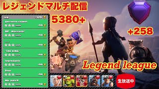 レジェンドマルチ配信🏆5380+[ディガホグ]〜Legend league🏆5380+[Hybrid]〜