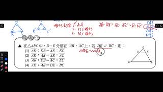 數學-國中-比例線段與相似形-平行線截比例線段-重點二