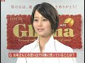 堀北真希　母の日メッセージ篇 0804 メイキング