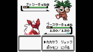 ポケモン金銀 VSジムリーダー（グリーン）