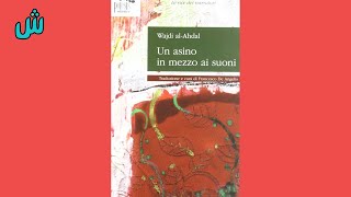 Un asino in mezzo ai suoni di Wajdi al-Ahdal con Antonino d'Esposito