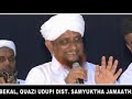 zakath study class by al haj ibrahim musliyar bekal_part4