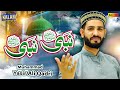 New Kalam 2021|| Her Welay Nabi Nabi || Muhammad Yasir Ali Qadri || Official Video