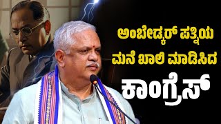 ಮಂಗಳೂರಿನಲ್ಲಿ ಬಿ. ಎಲ್ ಸಂತೋಷ್ ಜೀ ಅಂಬೇಡ್ಕರ್ ಮತ್ತು ಸಂವಿಧಾನದ ಕುರಿತು ಮಾತು |SHANKHANADA