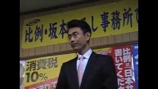 20141127衆院富山３区・坂本ひろし・共産党。事務所開きでのあいさつ