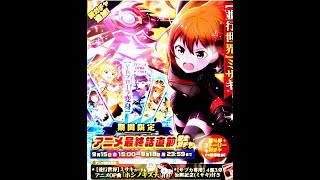 【バトガ】ルカヒロ　第4章アニメ最終回直前記念ガチャ11連引いたら・・・