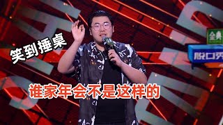 🤣张灏喆：真的笑岔气了！这個新人强爆了，爆笑揭露职场生涯！|脱口秀大会5 ROCK\u0026ROAST5