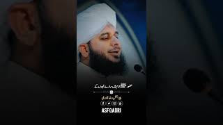 Huzoor ﷺ Amam Hai Sary Nabio K #shorts #peerajmalrazaqadri #huzoor #islamicstatus