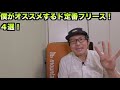 【登山に向いているフリースとは？】フリース選びのポイントとオススメのド定番フリース４選！紹介してみた！