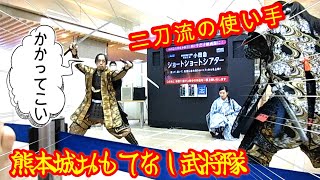 【武将隊】熊本城おもてなし武将隊　2017.11.5②