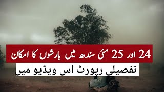 Sindh Weather Update Today 24 May 2021?Karachi Weather Today