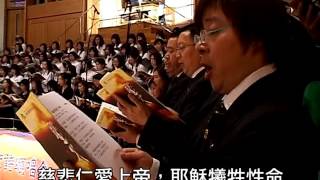 慈悲仁愛上帝 Kind and Merciful God - 第六屆聖詩頌唱會「聖父」