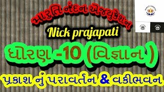 ખગોળીય દૂરબીન વિશે આ વસ્તુ જાણો. 📚