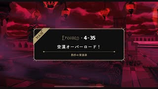 【TWST】ツイステ　本編　４章　熱砂の策謀家　4-35【ストーリー】【Twisted-Wonderland】