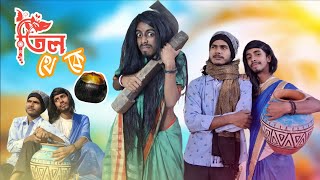 Til Theke Taal 😆 | তিল থেকে তাল | Bengali comedy video | Anuj | Amit