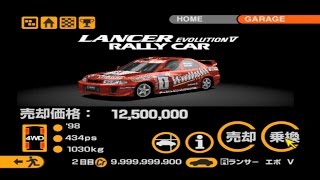 グランツーリスモ2 イニシャルカー(本編未登場車) ランサー エボ V ラリーカー '98