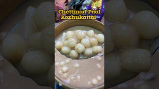 செட்டிநாடு பால் கொழுக்கட்டை😋👌| Chettinad Paal Kozhukattai recipe😋👌#shorts #milk #chettinadu