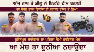 CHOHLA SAHIB VS BHOLEWAL | Hussainpur Lalowal (Hoshiarpur) Kabaddi Cup 25 Jan 2025