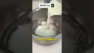 法式奶油霜 烘焙新手必学奶油霜制作教程，简单好做，口感细腻，快来学习吧!# 私房烘焙 # 烘焙教程 # 奶油霜 # 配方 # 制作过程