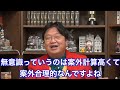 【サイコパスの人生相談】精子バンク、利用していいの…？