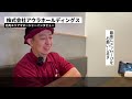 横浜のラーメン屋で正社員になるなら【アウラホールディングス】本格家系ラーメン店を展開する成長企業！｜ラーメン求人とスタッフさんのインタビューをお届け