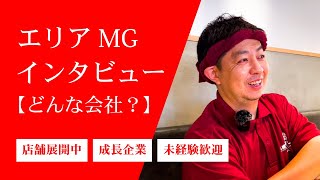 横浜のラーメン屋で正社員になるなら【アウラホールディングス】本格家系ラーメン店を展開する成長企業！｜ラーメン求人とスタッフさんのインタビューをお届け