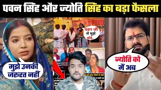 Pawan Singh और Jyoti Singh करेंगे बड़ा खेला