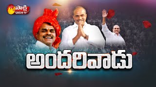 అందరివాడు | Special Video On Dr. YS Rajasekhara Reddy Birth Anniversary | #YSRJayanthi2021