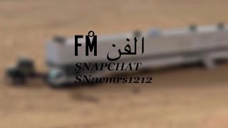 شيلة محدار البدو  اداء سعدون بن فيصل مسرع الفن FM