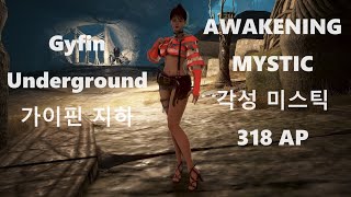 Black Desert 각성 미스틱 318공 Awakening Mystic 318 AP 가이핀 지하 Gyfin Underground