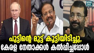 പരിഹാസവുമായി ബിജെപി നേതാവ് | NEWS DAY MALAYALAM