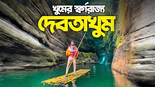 দেবতাখুম ভ্রমণ ২০২৫ 🇧🇩 || Debotakhum Bandarban 2025 || Debotakhum Tour || দেবতাখুম Debotakhum Vlog