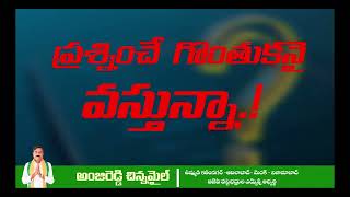 గ్రాడ్యుయేట్ల చూపు అంజిరెడ్డి వైపు | Chinnamile Anji Reddy | TG Graduates MLC Elections - TV9