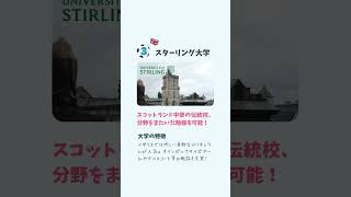 【留学フェア】フェアに参加するスポーツビジネス・スポーツ科学に強い大学を5校紹介🏫