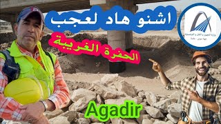 الطريق المداري الشمالي الشرقي أكادير / الوصول الى قنطرة واد سوس و الحفرة العجيبة  #اكادير #agadir